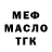 МЕТАДОН белоснежный Arsen Nurkatov