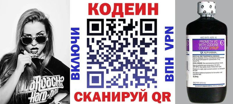 Codein Purple Drank  купить закладку  Саранск 
