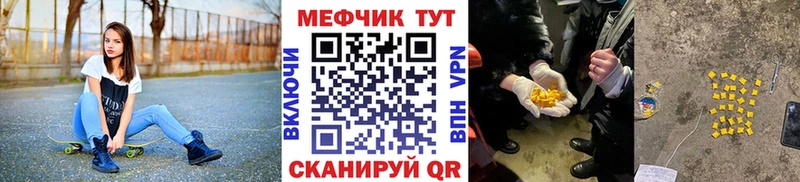МЯУ-МЯУ VHQ закладка Саранск