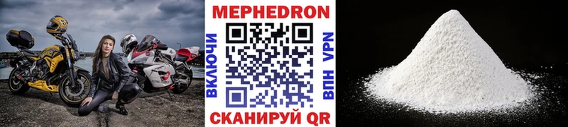 Меф мяу мяу кристаллы Саранск