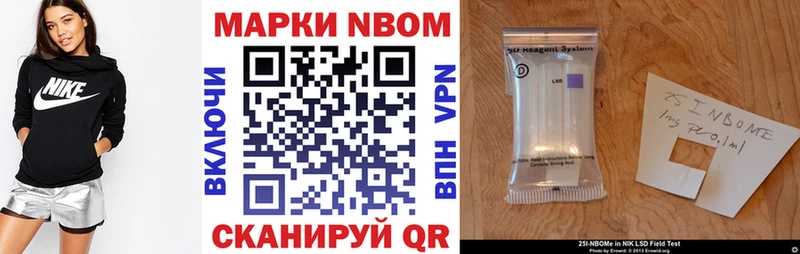 что такое наркотик  Саранск  Марки 25I-NBOMe 1,5мг 